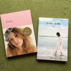 【2冊セット】梨花、ひゃん 本のサムネイル