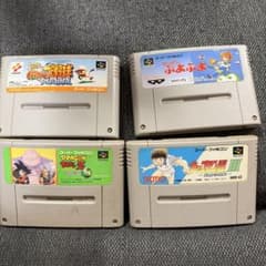 スーパーファミコン ソフト 4本セットのサムネイル