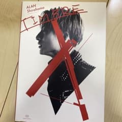 ALAN Shirahama 写真集 TIMBREのサムネイル