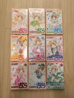 カードキャプターさくらクリアカード編 1-9巻セットのサムネイル