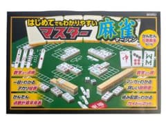 【新品未開封】マスター麻雀 数字入り牌・点棒付き 匿名配送のサムネイル