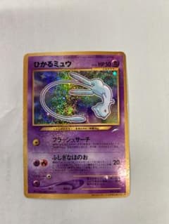 ひかるミュウ_「月刊コロコロコミック01年5月号」 おまけカード PROMO …のサムネイル