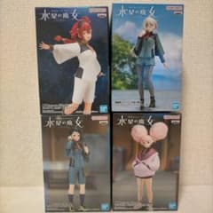 【未開封】　機動戦士ガンダム 水星の魔女 フィギュア 4点セット　まとめ売り