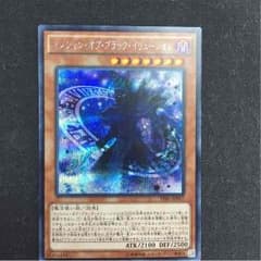 マジシャンオブブラックイリュージョンのサムネイル