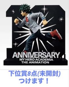 僕のヒーローアカデミア ラストワン　緑谷出久のサムネイル