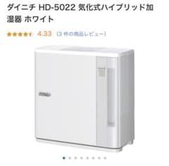 ダイニチ HD-5022 気化式ハイブリッド加湿器 本体 - メルカリ
