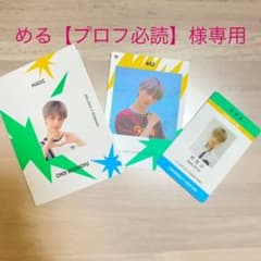 める 【プロフ必読】様 専用のサムネイル
