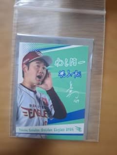 東北楽天ゴールデンイーグルス 徳山選手 カードのサムネイル