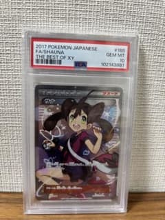 PSA10 サナ SR THE BEST OF XY 185/171 - メルカリ