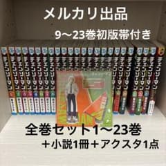 チェンソーマン　全巻セット＋小説1冊＋アクリルスタンド　1〜23巻　初版あり チェンソーマン 全巻セット＋小説1冊＋アクリルスタンド 1〜23巻 初版