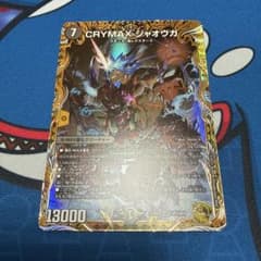 クライマックスジャオウガ金トレジャー4枚 クライマックスジャオウガ 金 4枚 - メルカリ