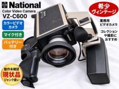 NationalナショナルVZ-C600 カラービデオカメラ レトロ ジャンク品