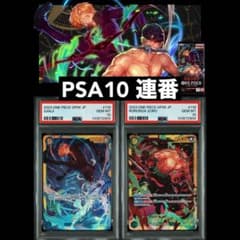 PSA10 連番 双璧の覇者 表紙 サンジ ゾロ - メルカリ
