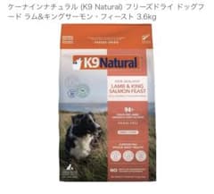 全種類取り扱い］K9 Natural ラム＆キングサーモン 3.6kg✨ - メルカリ