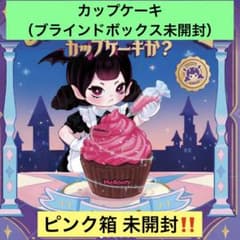 Mellojoyメロジョイ カップケーキ（ブラインドボックス未開封） - メルカリ