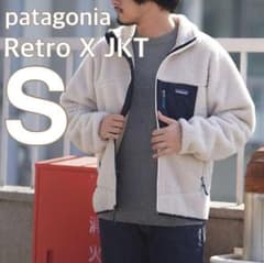 新品国内正規⭐︎クラシック レトロx ジャケット パタゴニア S NAT 