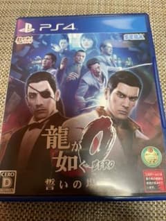 龍が如く0 誓いの場所のサムネイル