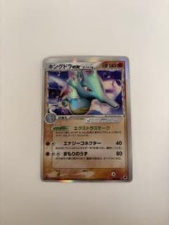キングドラex δ ☆ 拡張パック さいはての攻防 046/068 デルタ種のサムネイル