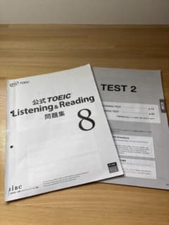 公式TOEIC Listening & Reading 問題集 8 ⚠️裁断済み⚠️ - メルカリ