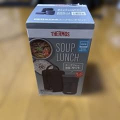 THERMOS SOUP LUNCH 800ml スープジャーセットのサムネイル
