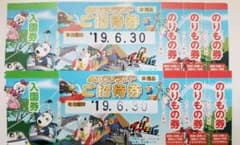 よみうりランドチケット(有効期限6月30日)のサムネイル