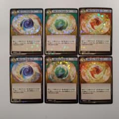 まとめ売り】 イジンデン マーブルオーブ 各種2枚ずつ6枚セット売り