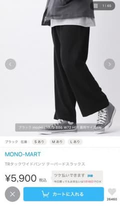 ワイドパンツのサムネイル
