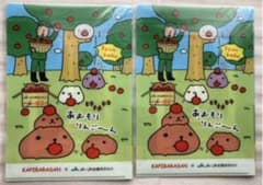 JA 아오모리 [카피바라씨 비매품] 오리지널 클리어 파일 [2장 세트]