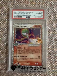 PSA10 サーナイトex 25th プロモ ポケモンカード - メルカリ