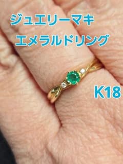 k18リングエメラルドジュエリーマキ ジュエリーマキ K18 エメラルド ダイヤモンドリング 14.5号 - メルカリ