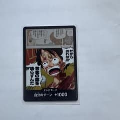 ワンピースカードゲーム ドン!!カード ルフィのサムネイル