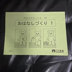 もこ様 リクエスト 3点 まとめ商品のサムネイル