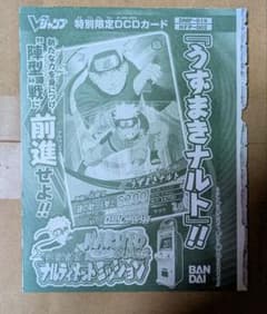 NARUTO 질풍전 나루티메트 미션 우즈마키 나루토 미개봉 궁극 임무