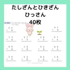 2年生 たし算ひき算の筆算 たし算 引き算 ひき算 筆算 小学生 算数