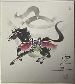 黒馬と宝珠、墨彩画、肉筆、色紙のサムネイル