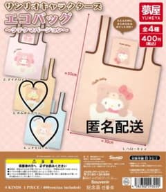 サンリオキャラクターズエコバッグ ラテクマバージョン プリン シナモロールのサムネイル