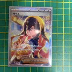 19日24時まで割引中　ゼイユ　SAR  美品未使用　ポケカ　変幻の仮面のサムネイル