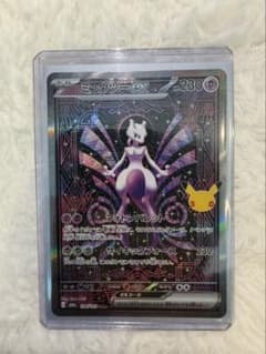 ポケモンカード ミュウツーex SAR 128/103のサムネイル