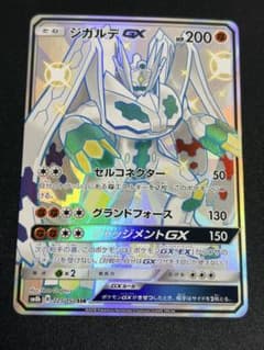 ポケカ】メガジガルデex MURの価格相場を徹底解説！高騰理由や最新買取