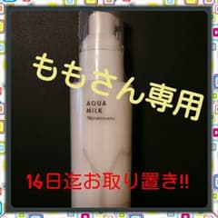 ナリス ジャイズ  アクアミルクのサムネイル