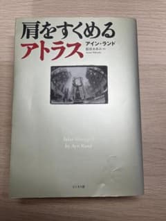肩をすくめるアトラスのサムネイル