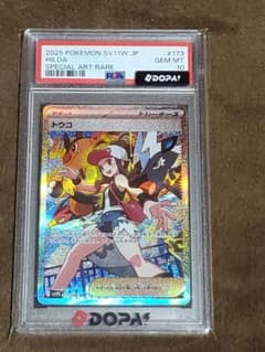 p*n様 【PSA10】トウコ SAR SV11W ホワイトフレア 173/08 - メルカリ