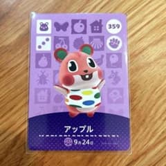どうぶつの森 amiiboカード アップルのサムネイル
