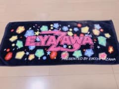矢沢永吉　フェイスタオルのサムネイル
