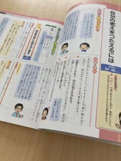 教科書ガイド 小学国語4年 上・下(光村図書版)のサムネイル