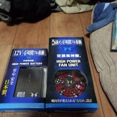 空調風神服バッテリー、ファンセットのサムネイル