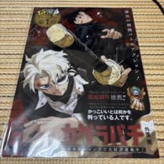 カグラバチ 販促クリアシート POP 激レア カグラバチ 販促クリアシート POP 激レア | Mercari