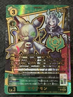 24時間以内発送） デジモンカード マキナモン EX11-027 エンブレム