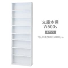 極薄型スリム文庫本棚 幅60cm 楽天市場】薄型文庫本棚 幅60cm 奥行22cm 高さ180cm 木製 KRS-60BS 棚