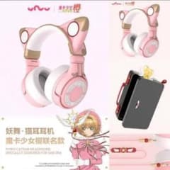 中国限定 yowu カードキャプターさくら 公式グッズ 猫耳ヘッドホン 中国限定 yowu カードキャプターさくら 公式グッズ 猫耳ヘッドホン